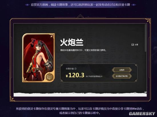 牌系统 玩游戏掉卡牌、可交易可提现PP电子游戏WeGame平台加入卡(图2)