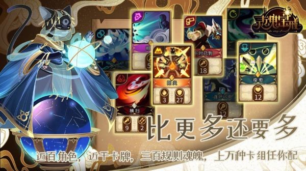 游戏盘点 十大卡牌RPG合集PP电子游戏十大卡牌RPG(图16)